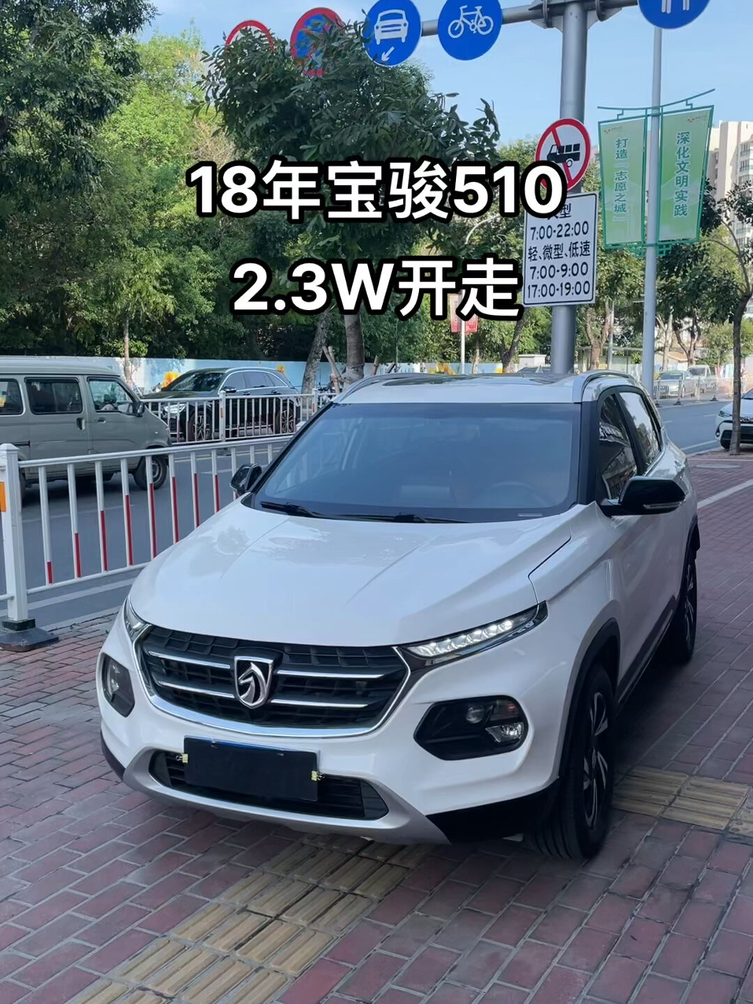 宝骏660suv
