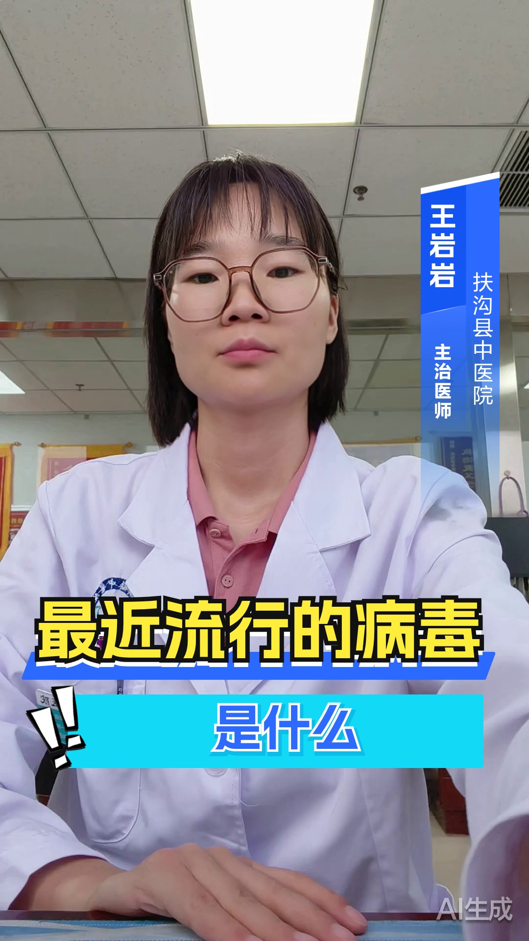  最近还有啥病毒(近期有什么病毒吗)