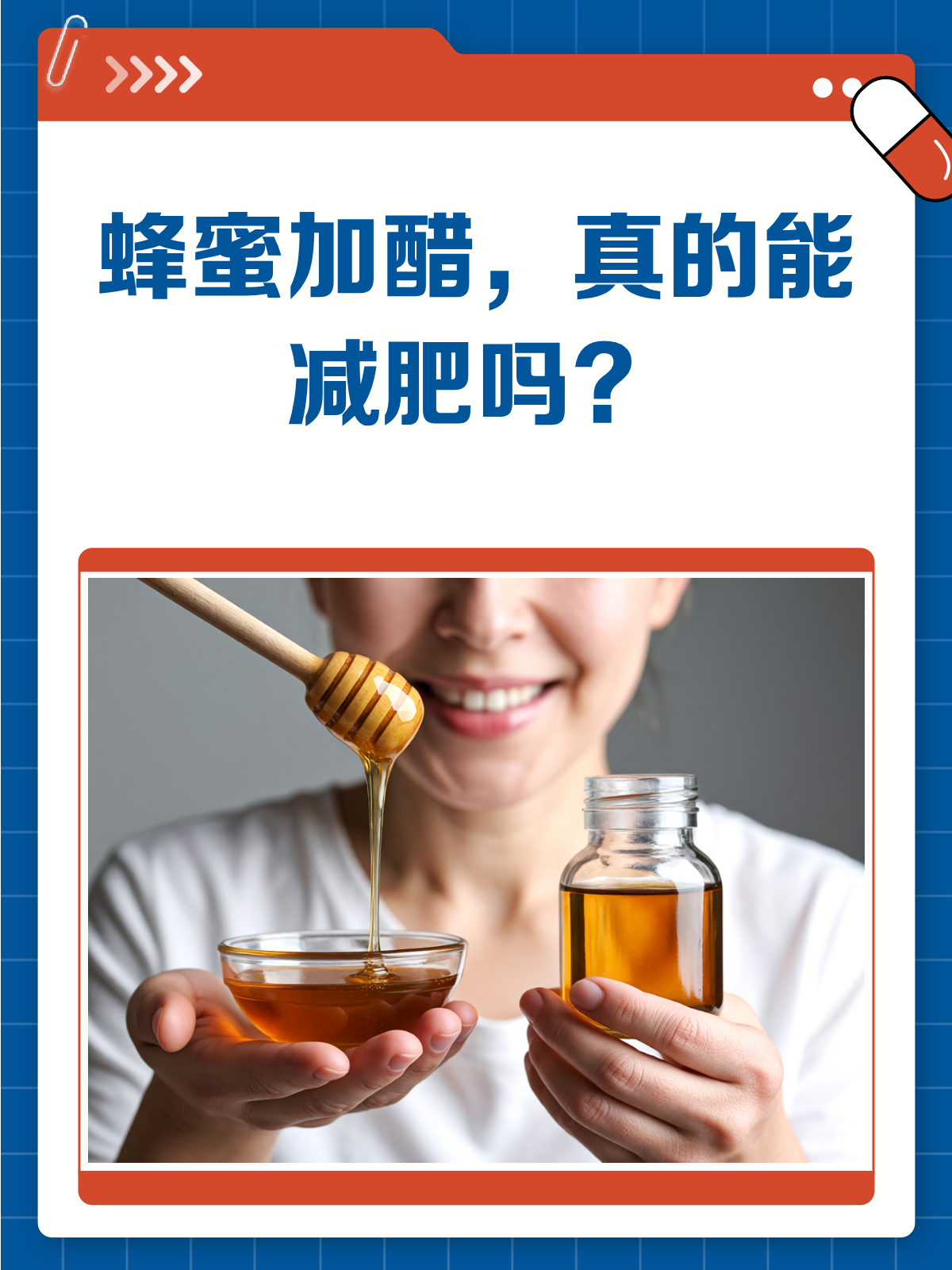 白醋加蜂蜜泡水喝能减肥吗(白醋加蜂蜜泡水喝能减肥吗女性)
