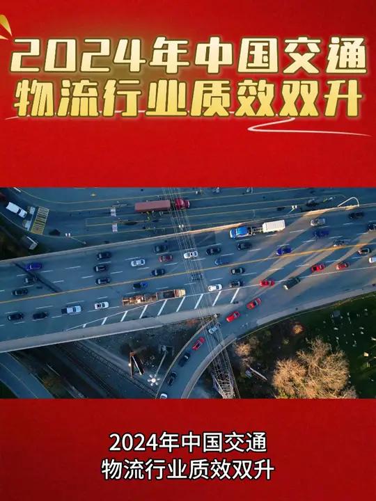 物流有关新闻(关于物流的最新新闻总结)