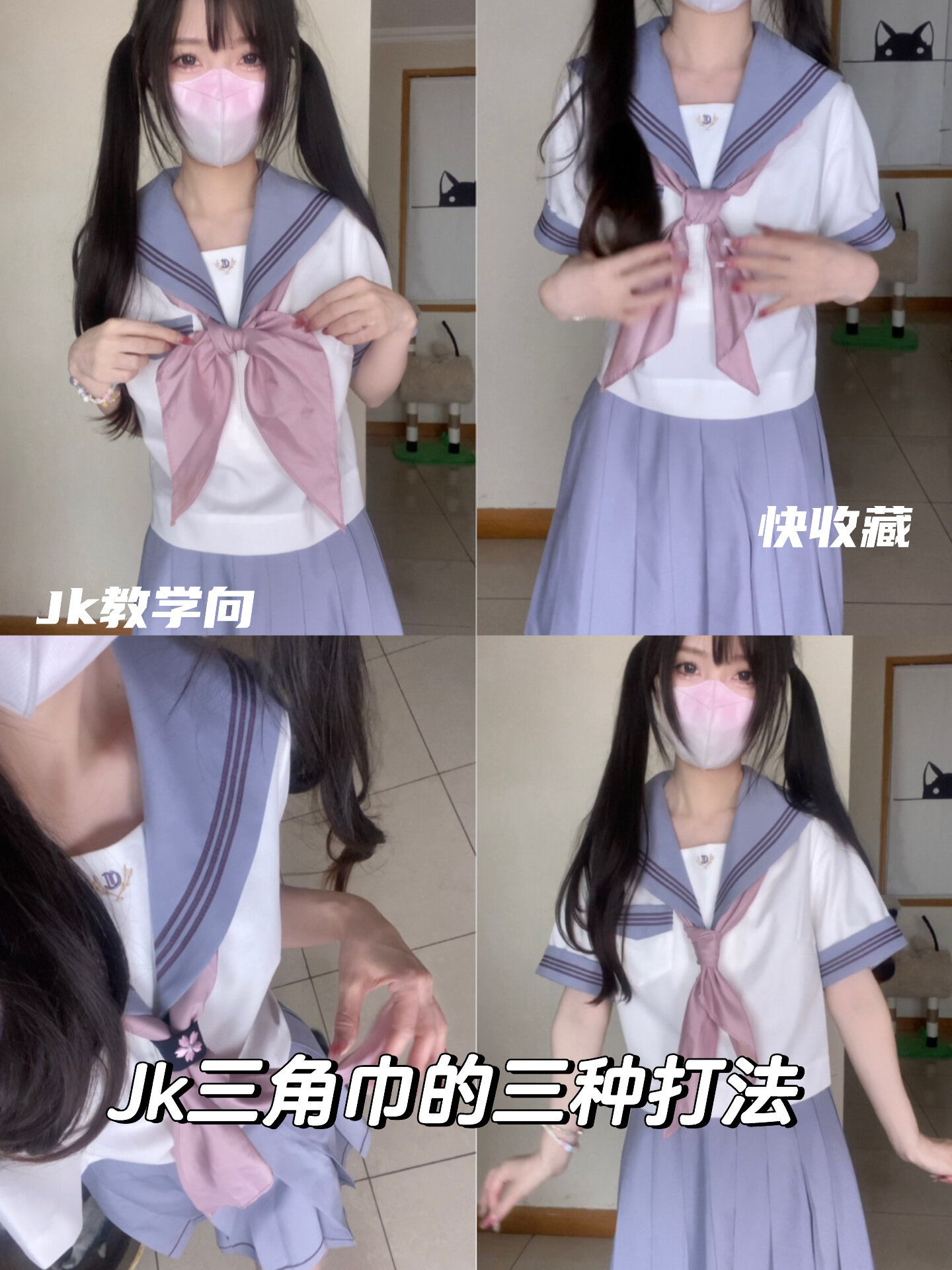 jk三角巾打法图片