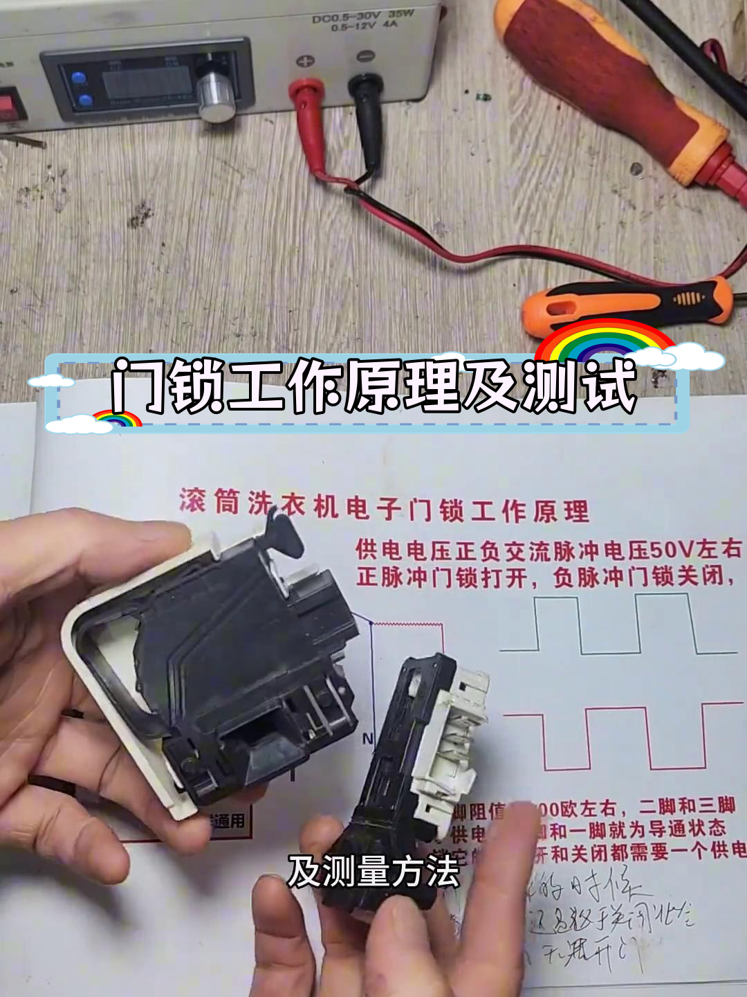 指纹锁原理图片