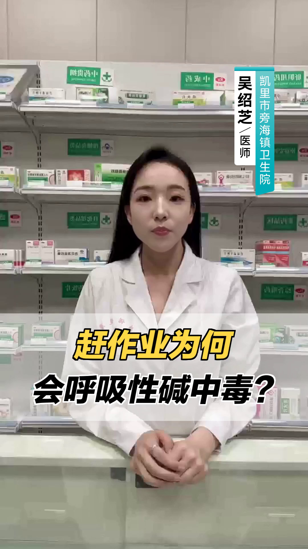 为什么会碱中毒