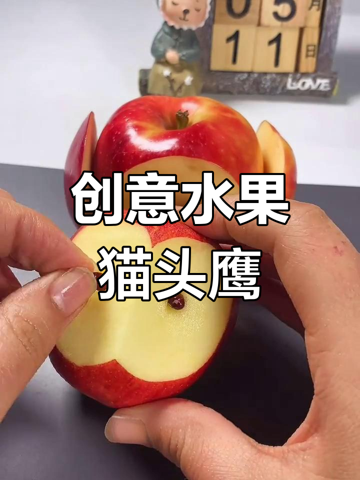 用苹果做猫头鹰,简单又可爱