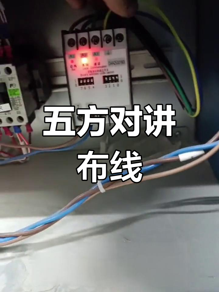电梯五方对讲通讯线接线详解
