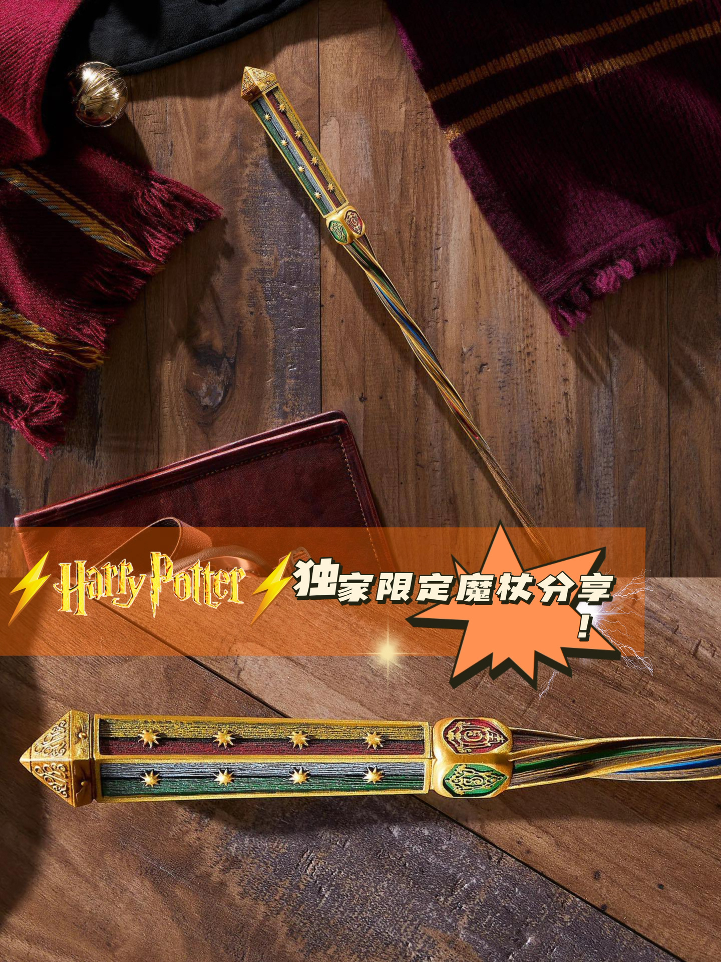哈利·波特