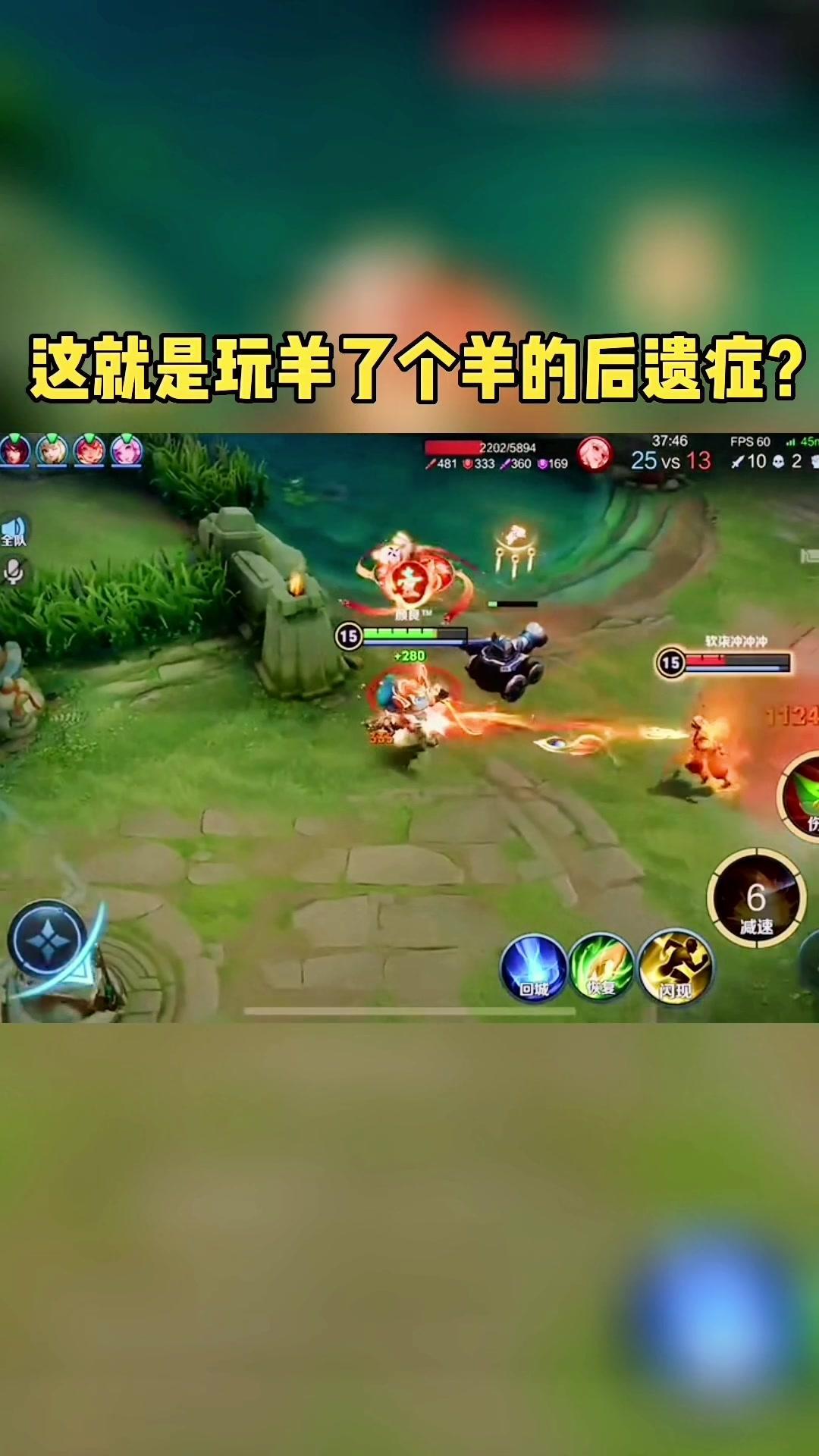 抖音小游戏 羊了个羊 智力大挑战 玩羊了个羊后遗症 游戏日常分享