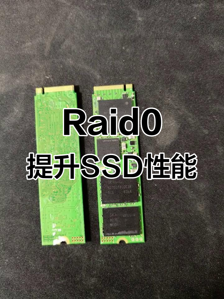 raid0，raid0速度提升多少