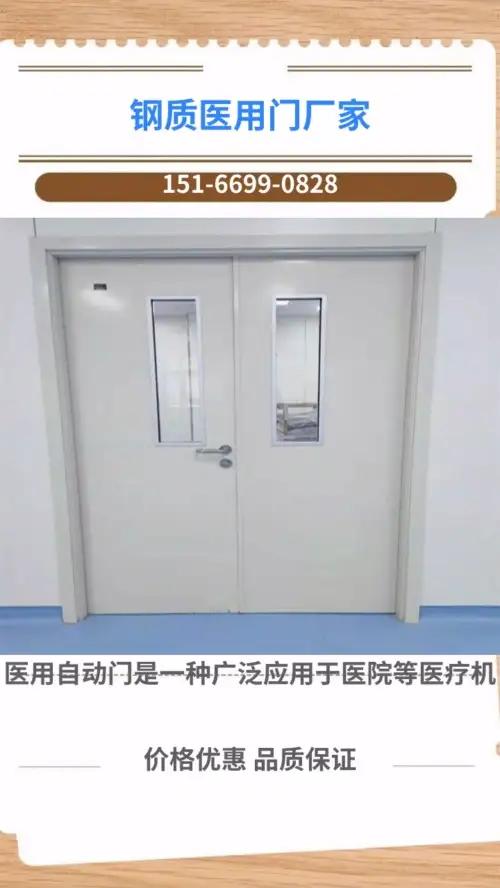 钢制医疗门学校专用门联系电话 钢制医疗门 学校专用门 钢制医疗门