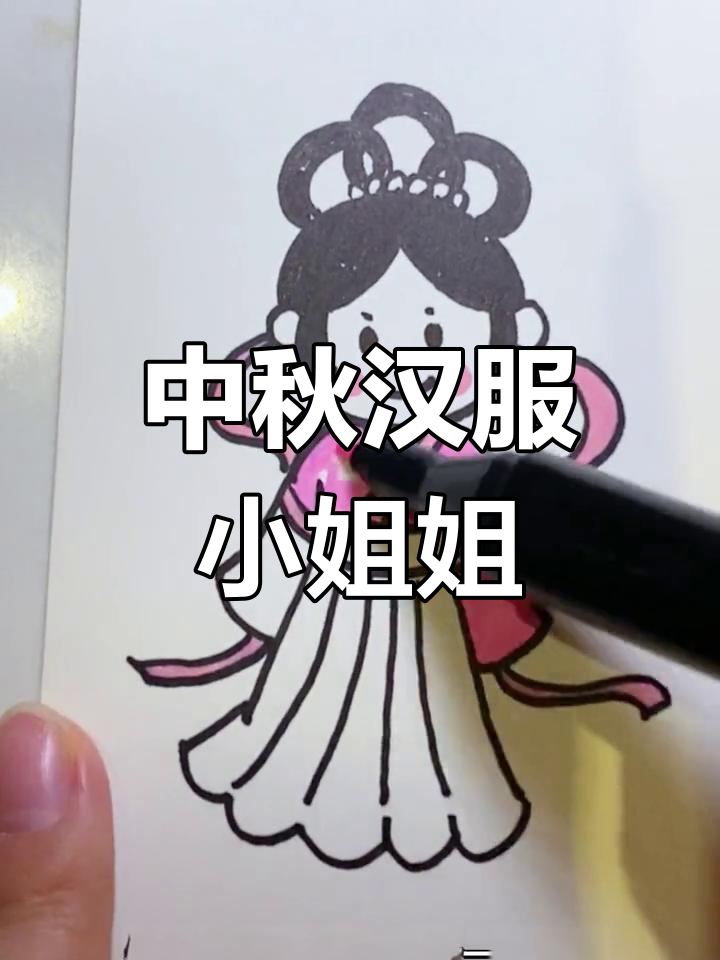 汉服小姐姐简笔画教程