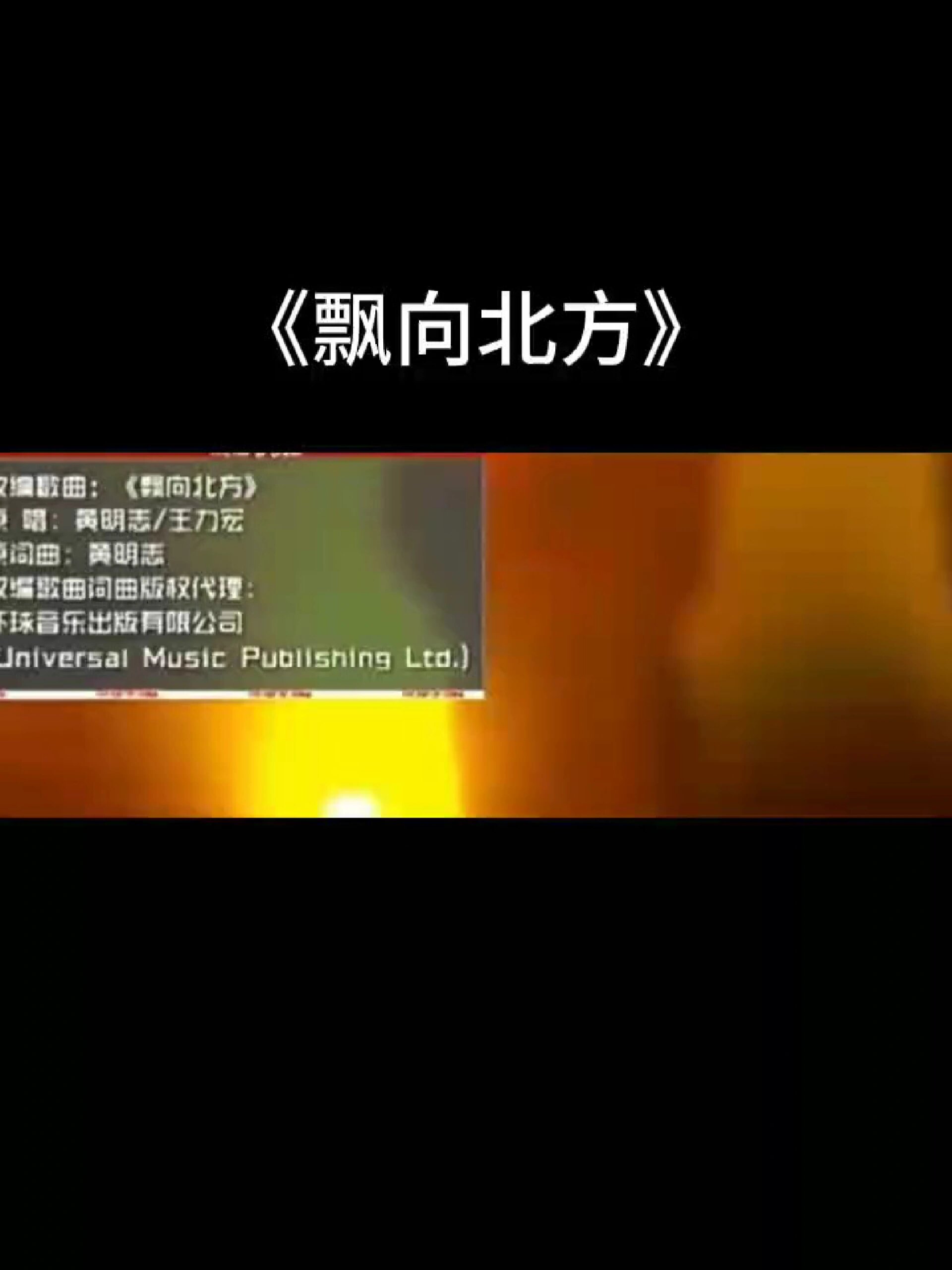 那吾克热尤长靖《飘向北方》完整