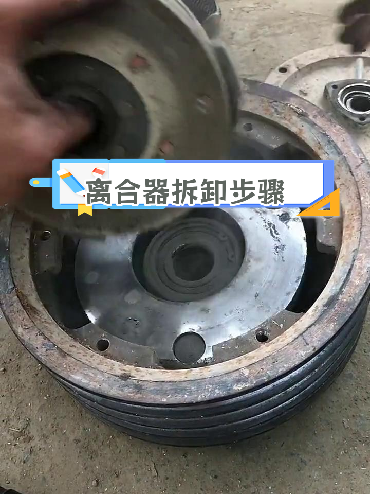 离合器拆装与维修过程解析