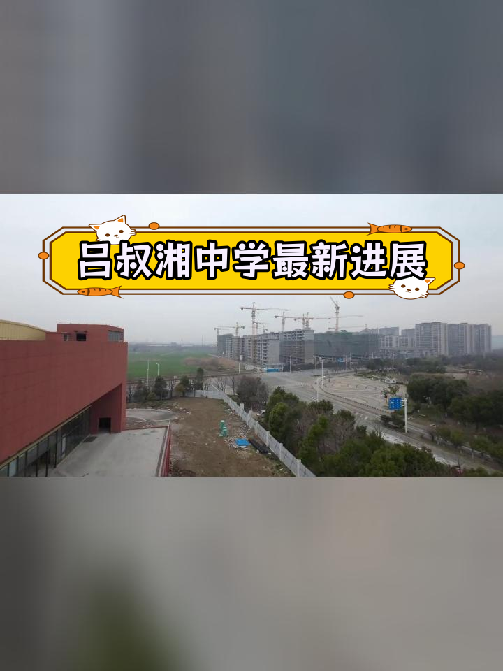 江苏丹阳吕叔湘中学图片