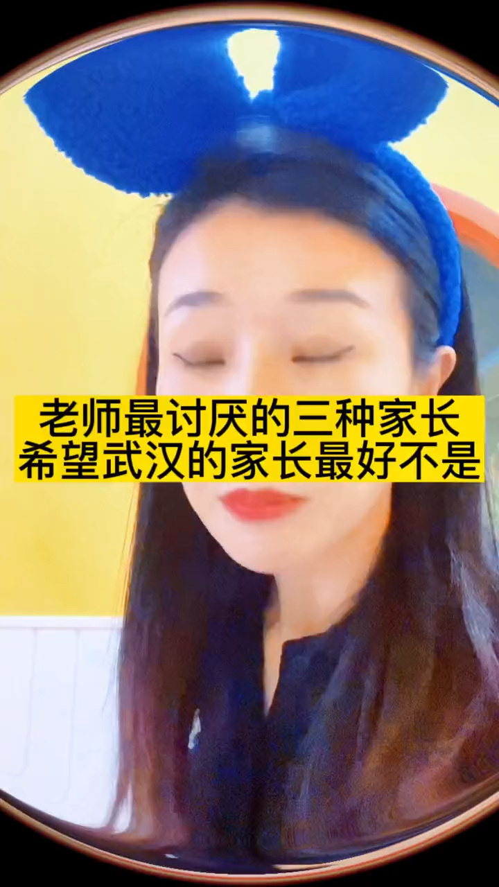 老师最讨厌的三种家长
