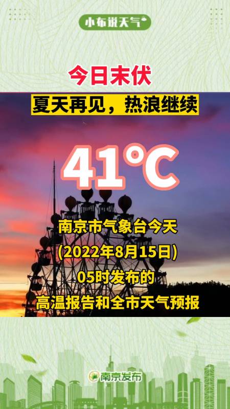 夏天再见,热浪继续-度小视