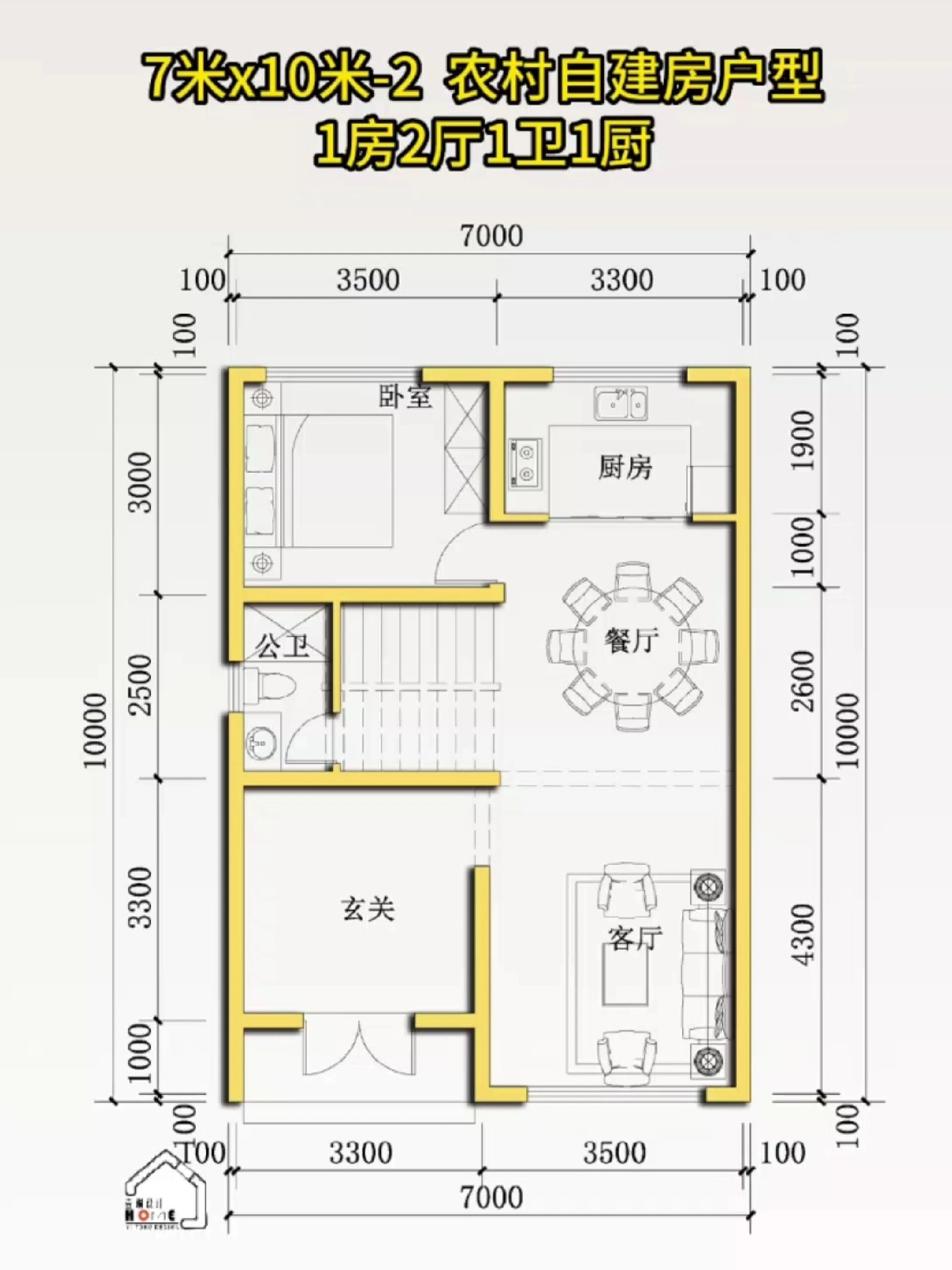 占地7x10农村自建房平面图设计