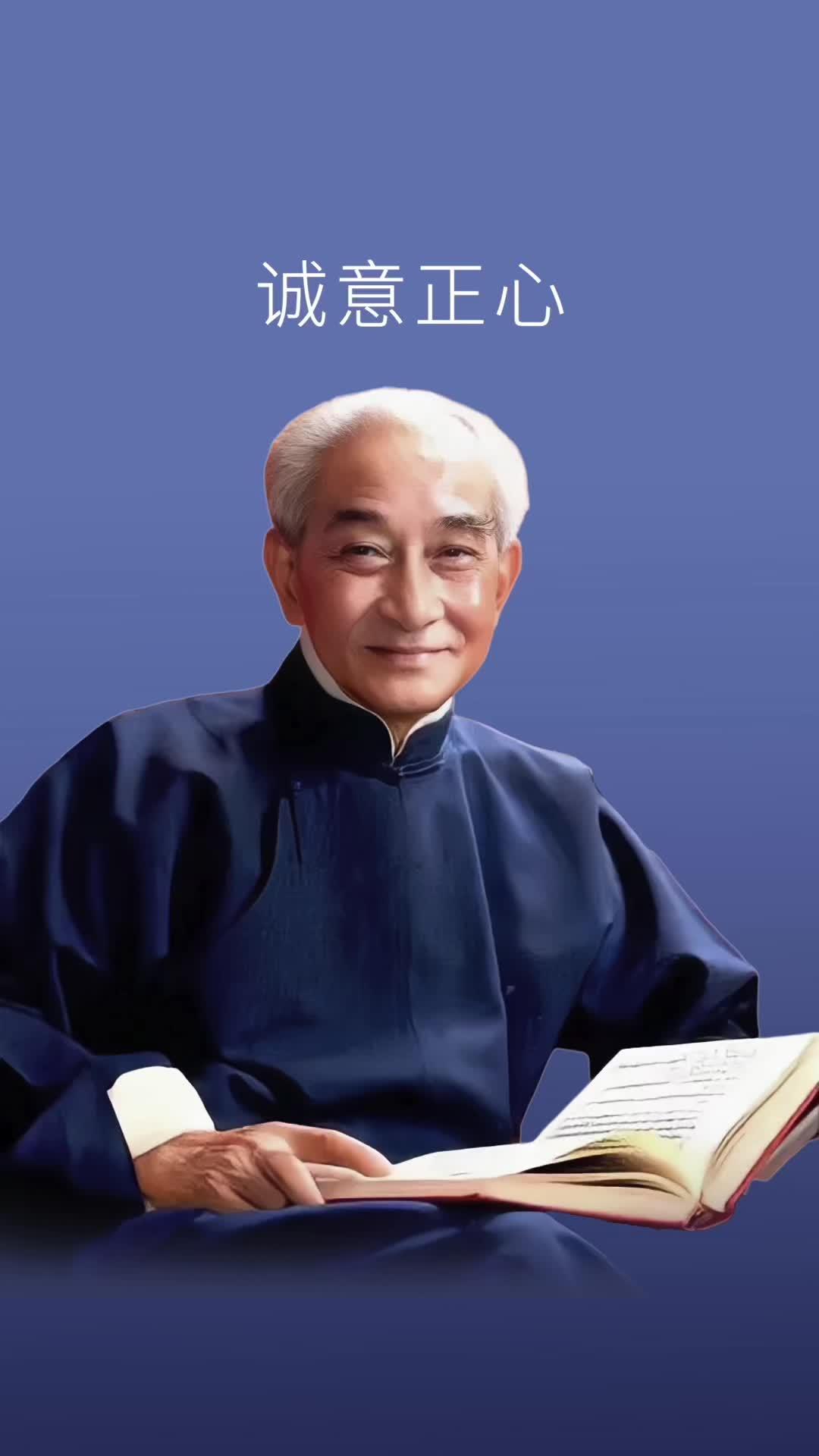 南怀瑾讲原本大学微言忆年轻深山拜师往事求得密咒却是8岁就熟背的