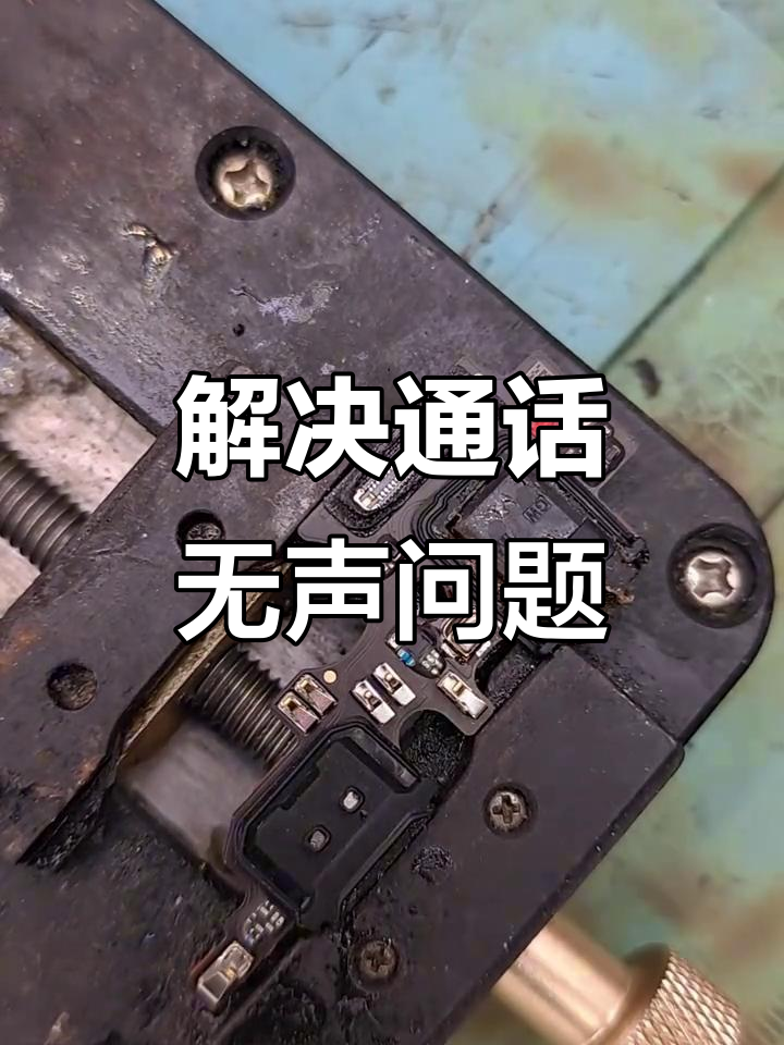 电脑打电话对方听不到声音如何解决 电脑打电话对方听不到声音如何解决