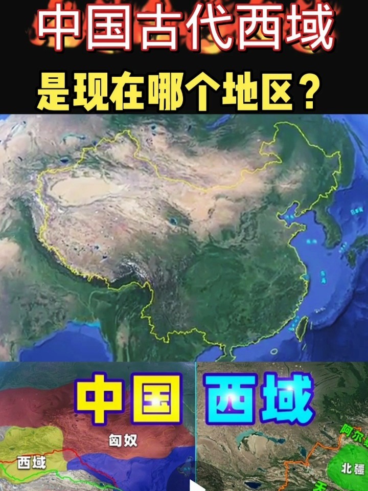 中国古代的西域是现在的哪个地方?