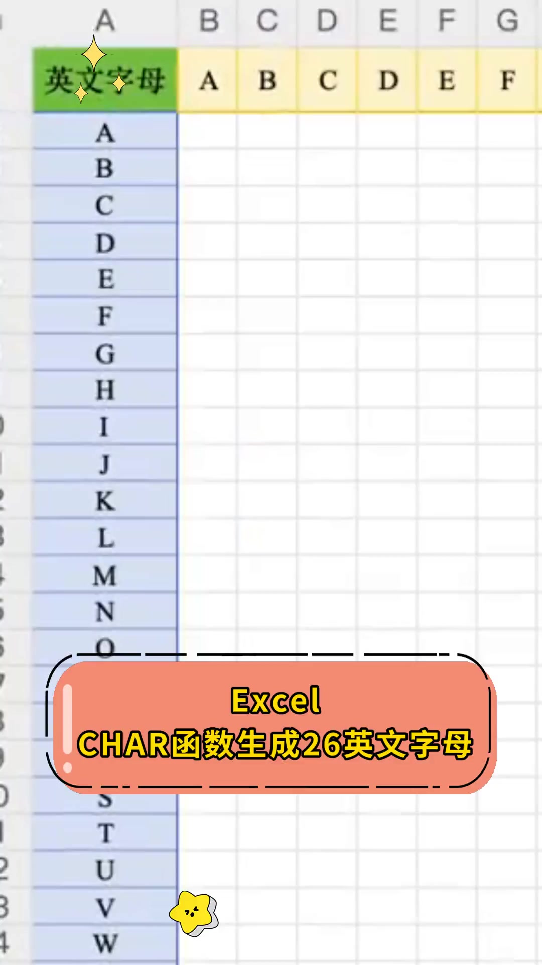 excel表格字母替换