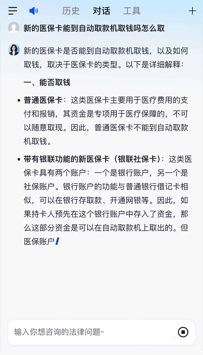 海宁最新的手机操作医保取钱方法分享(海宁手机操作医保取钱流程教程)