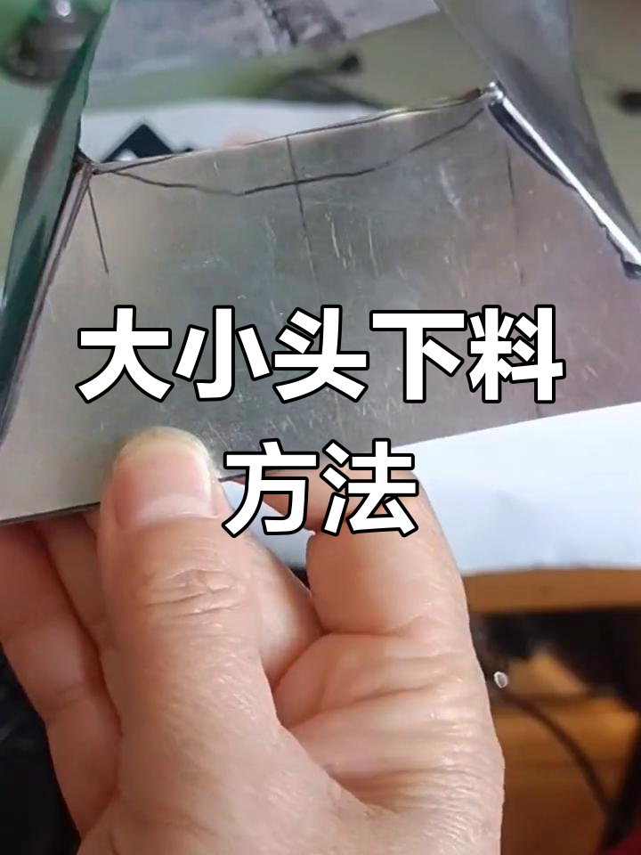 同心大小头下料展开图解