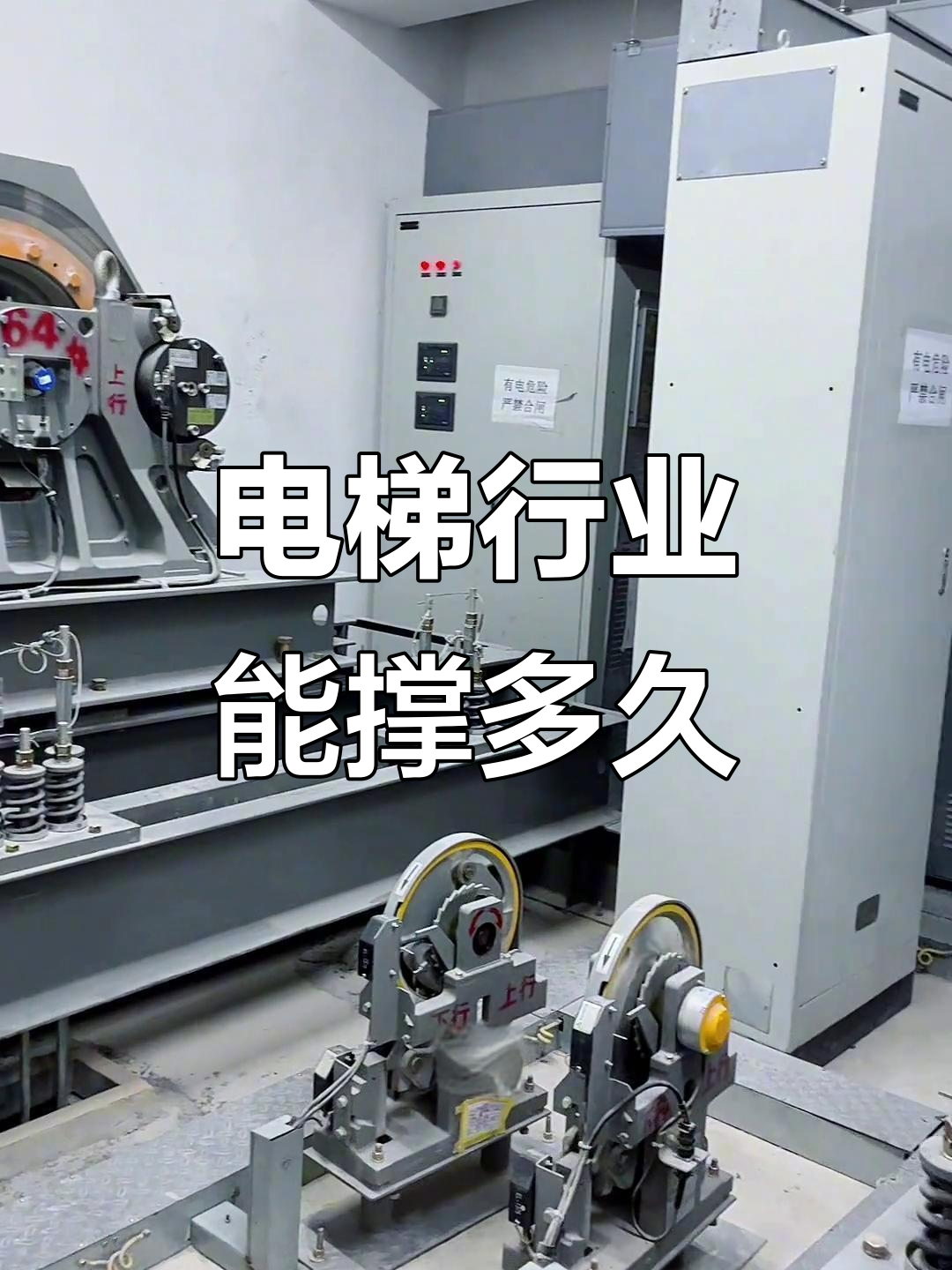 安装电梯行业的前景如何(安装电梯行业的前景如何呢)