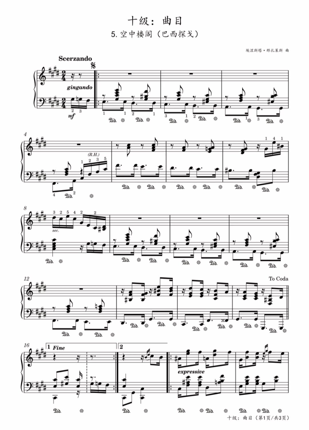 10级难度:那扎莱斯《空中楼阁》钢琴谱