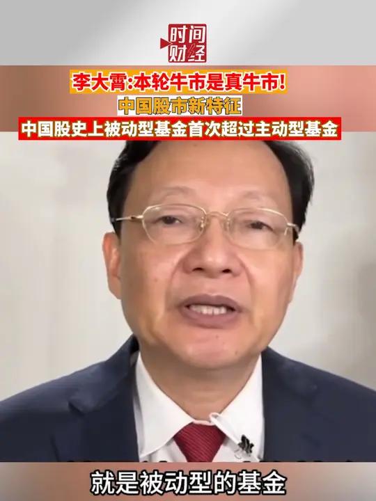 财经郎眼李大霄2020(财经郎眼2020最新视频李大霄)