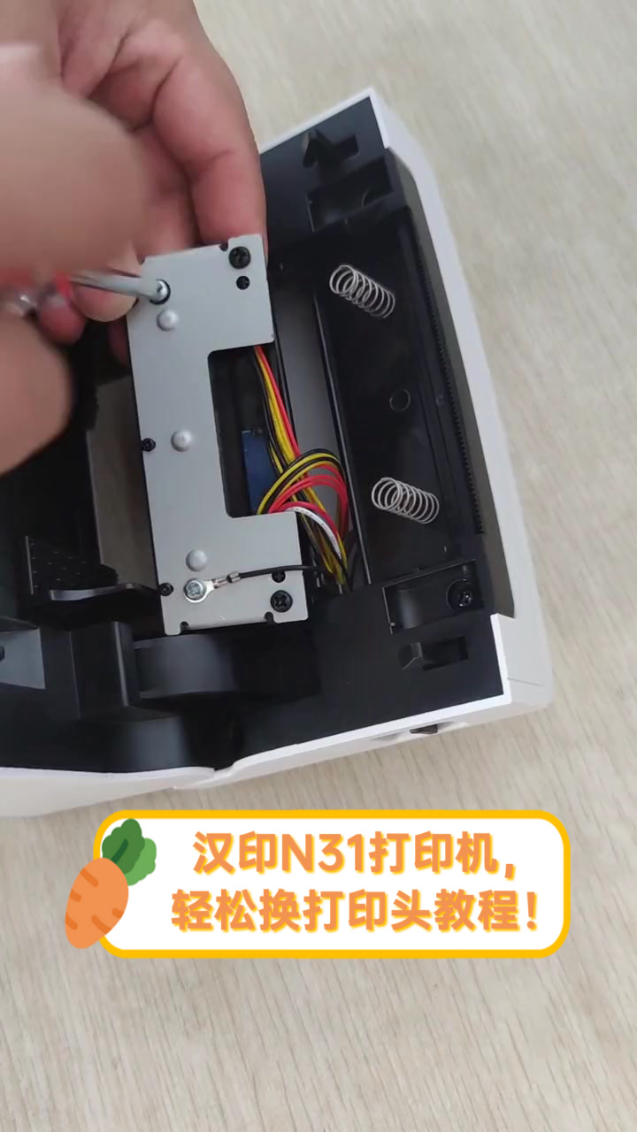 汉印n31打印机,轻松换打印头教程!