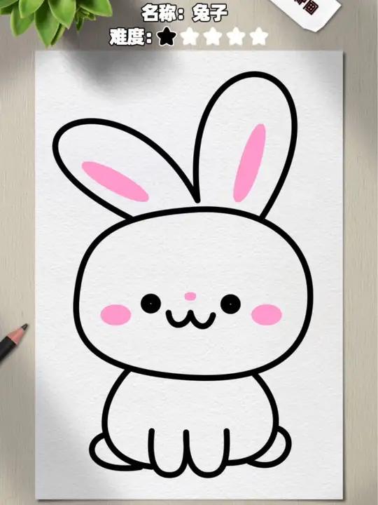 胖胖的小兔子画法?孩子一看就会!儿童基础入门绘画!