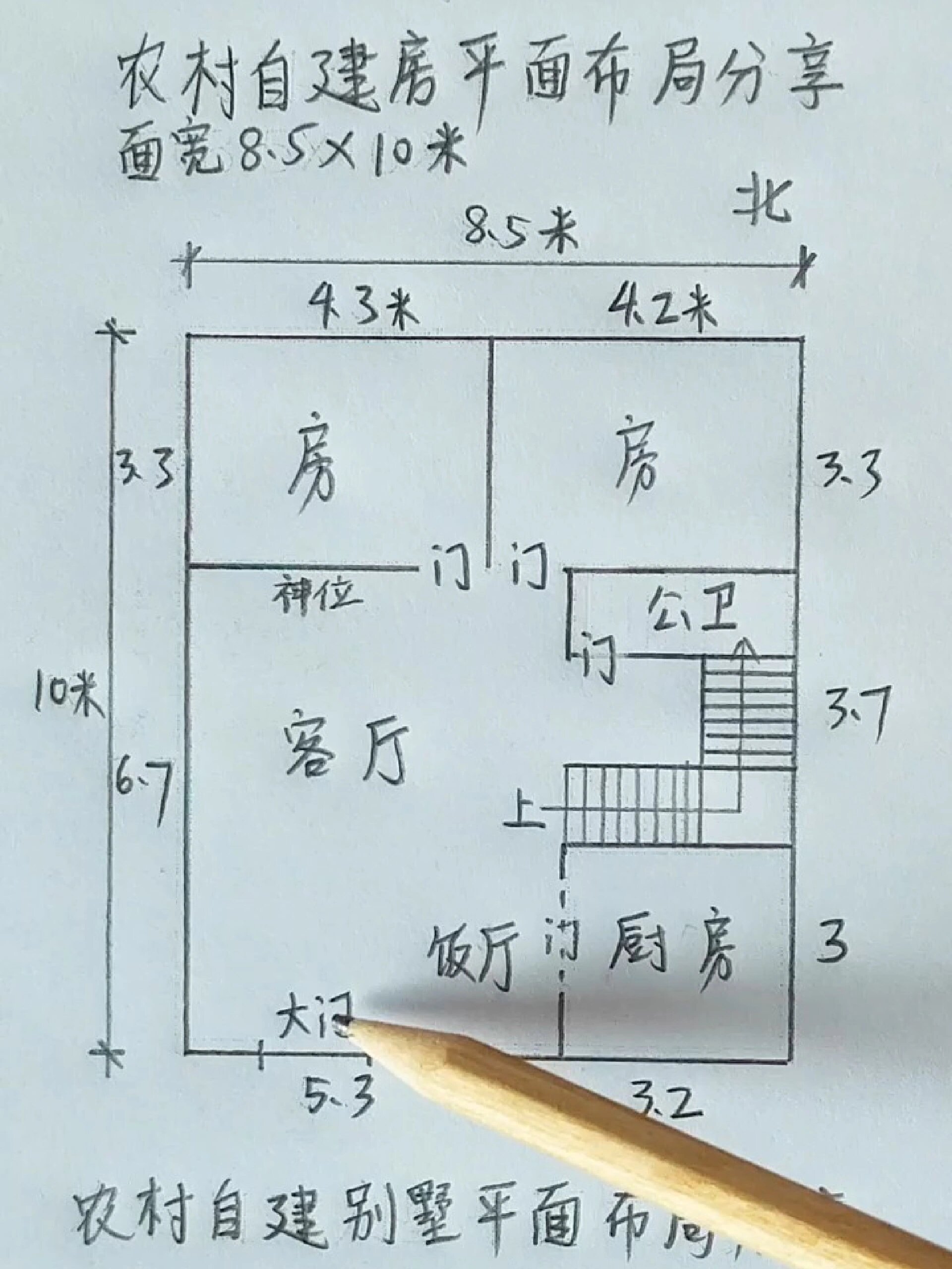 5米乘8米的设计平面图图片