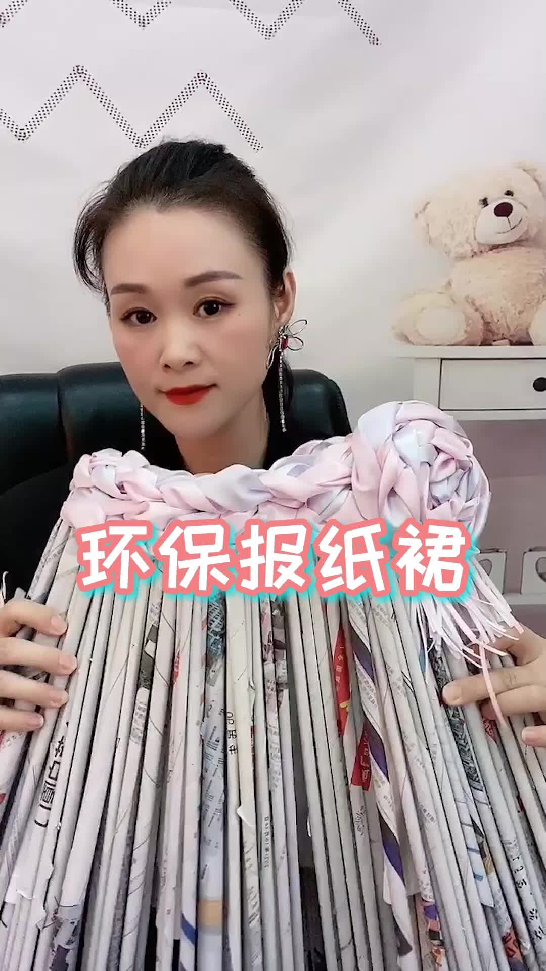 用报纸做衣服步骤图片