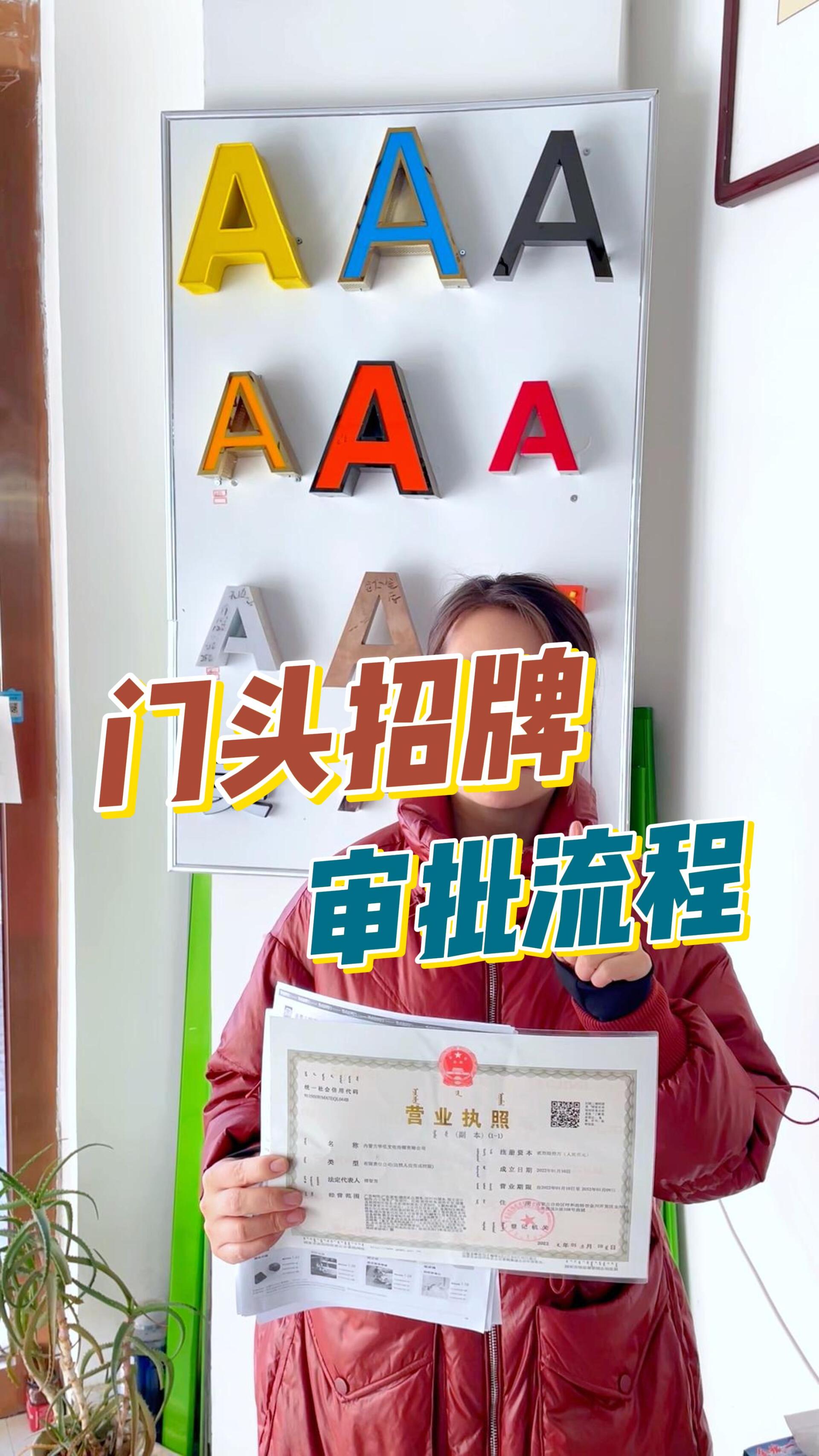 门头招牌审批流程