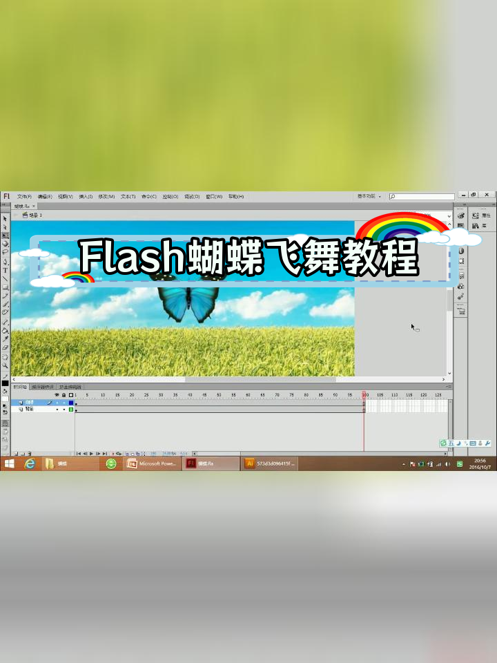 动画制作flash