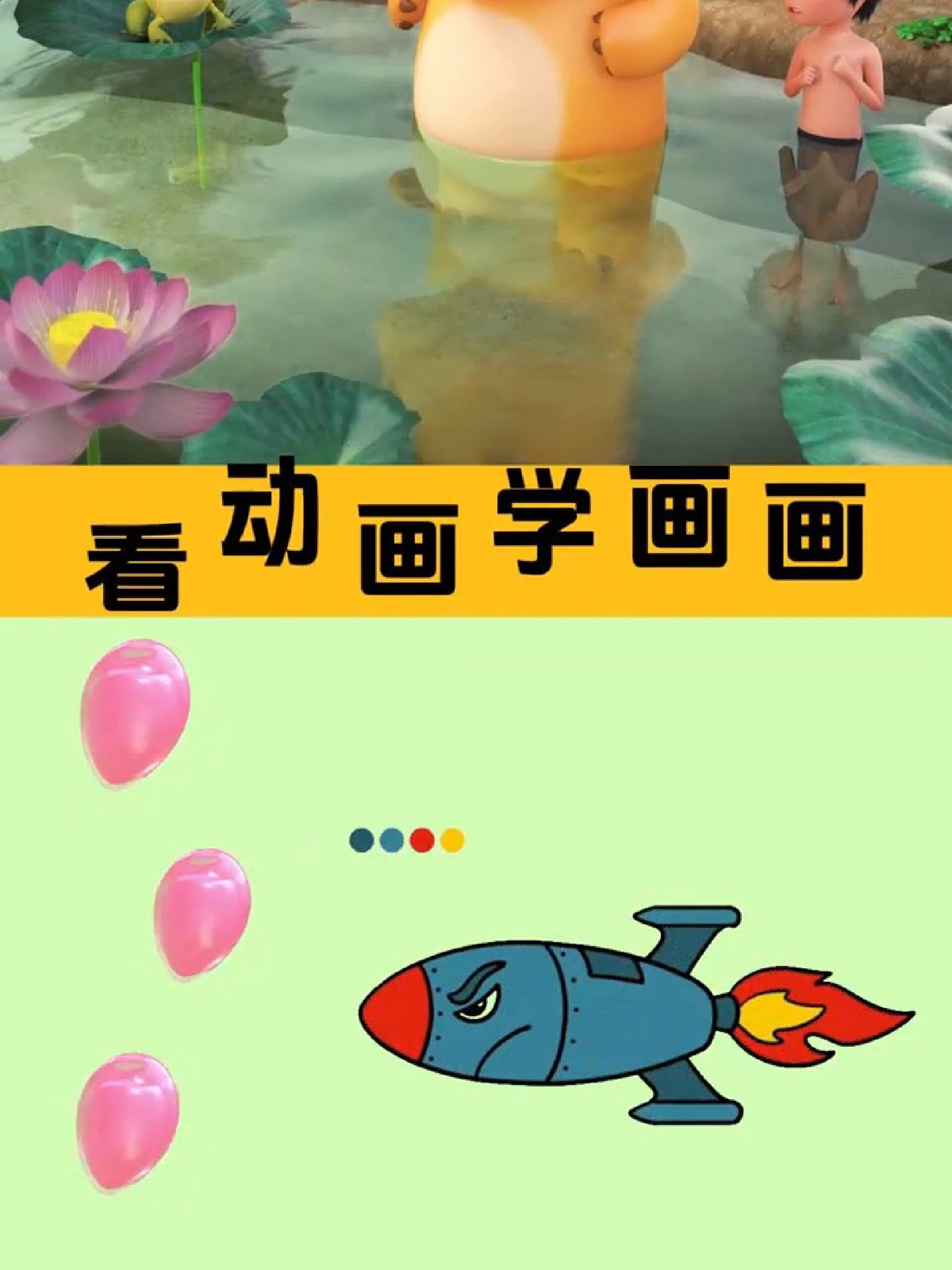 导弹简笔画