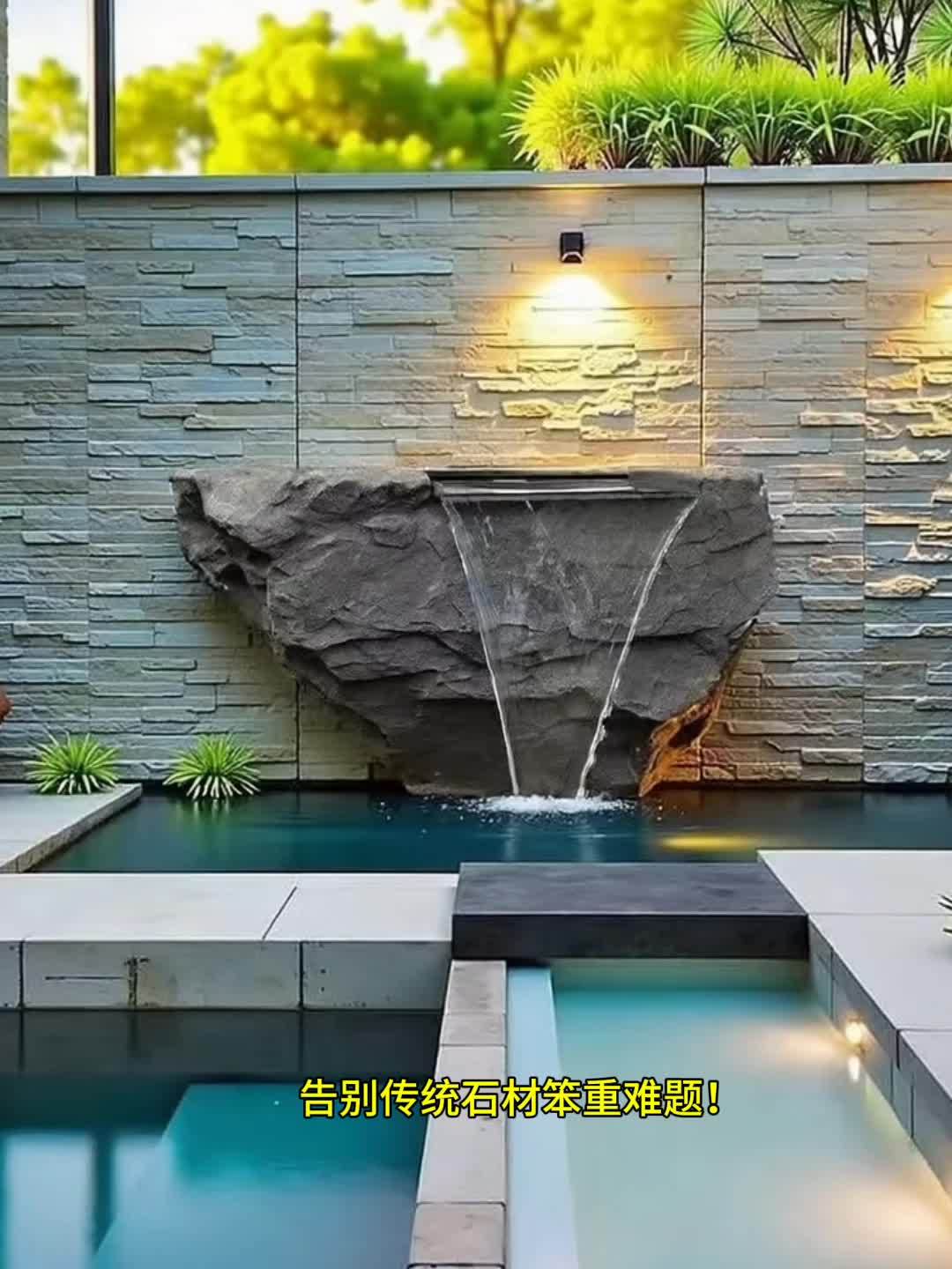 庭院流水石瀑布墙 庭院设计 水景 庭院设计 放松解压