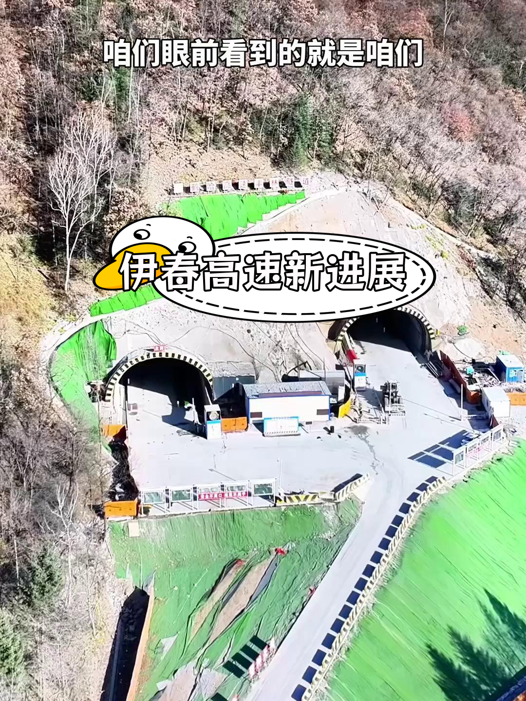 黑龙江鹤伊公路:未来两小时变一小时