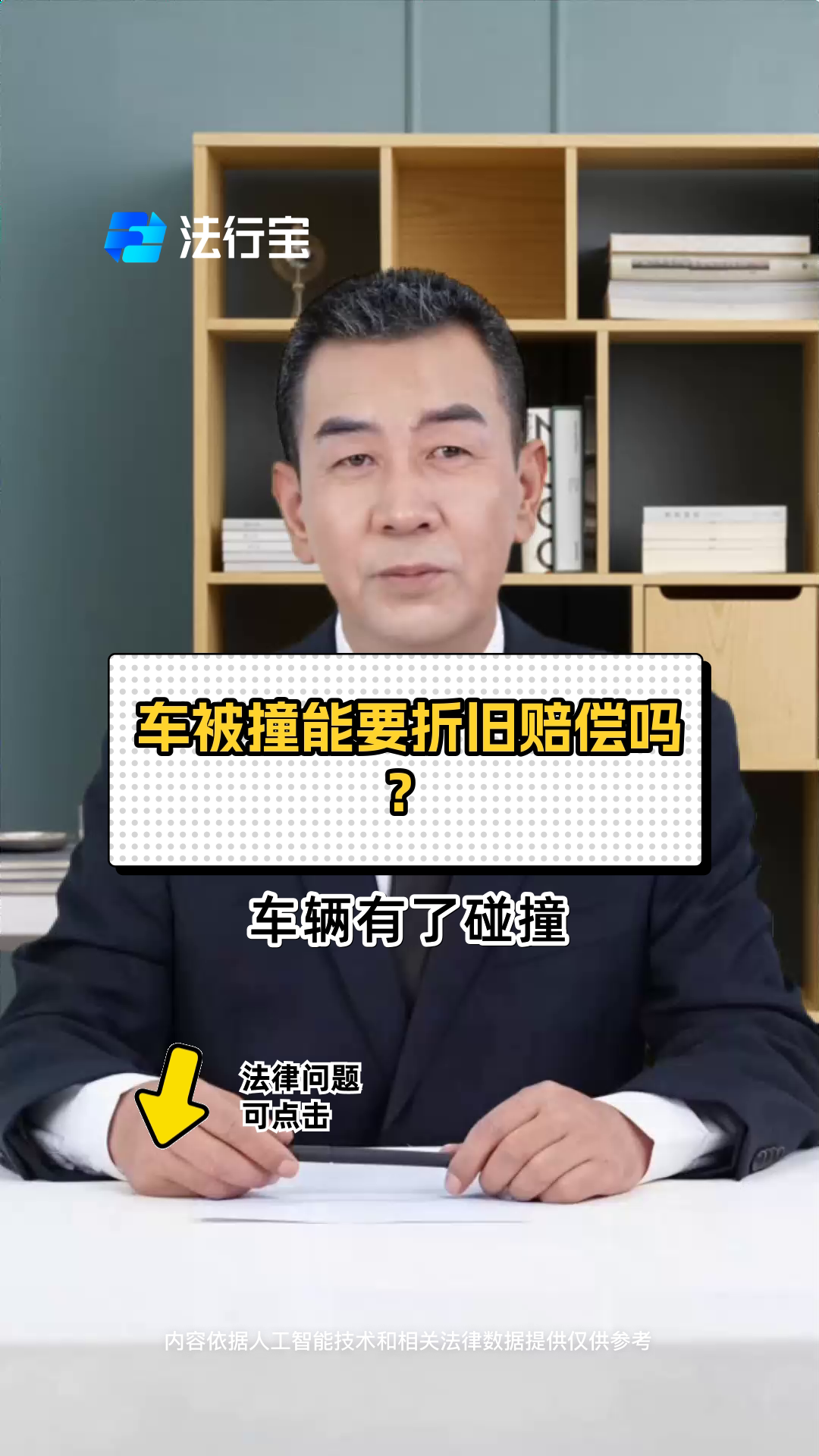 车辆出了事故折旧多少(车辆出了事故折旧多少钱)