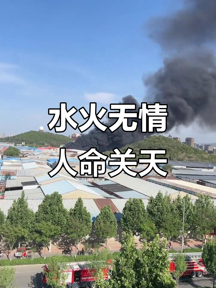 厂房整改刻不容缓,水火无情需警惕