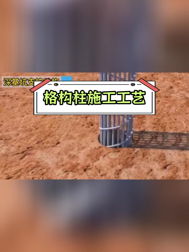 深基坑支护结构施工动画演示