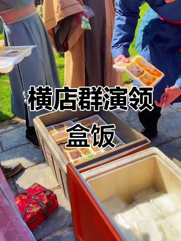 横店群演日常:领盒饭的惊险时刻,海底冒险来袭