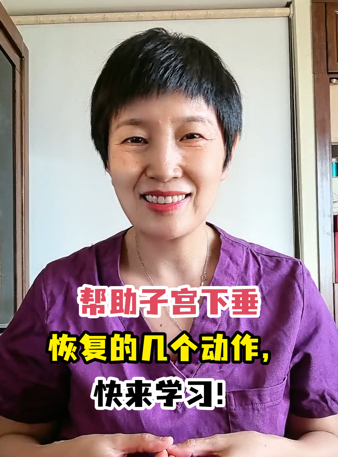 帮助子宫下垂恢复的几个动作,快来学习!