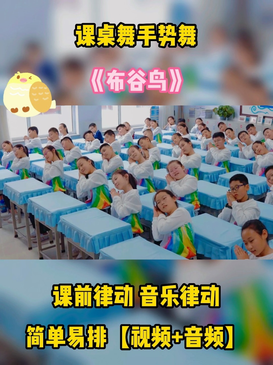 幼儿园简单拍桌舞图片