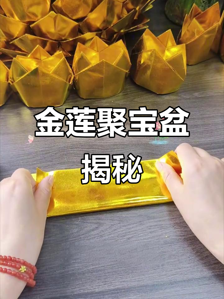 金纸元宝超度-金纸元宝纸批发厂家 金纸元宝超度-金纸元宝纸批发厂家