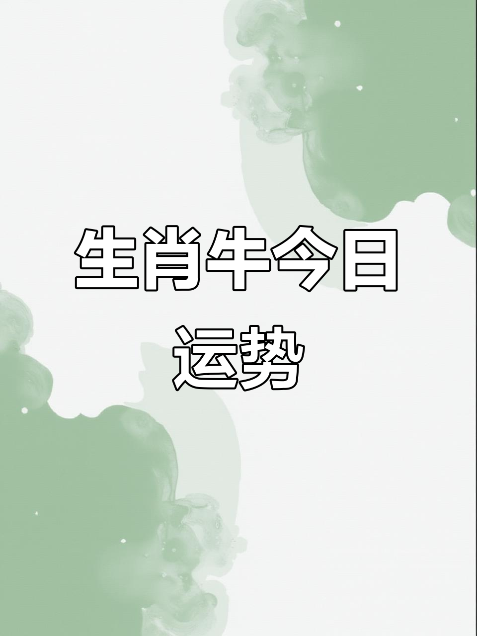 牛年龙生肖运势如何看(牛年属龙的全年运势怎么样)