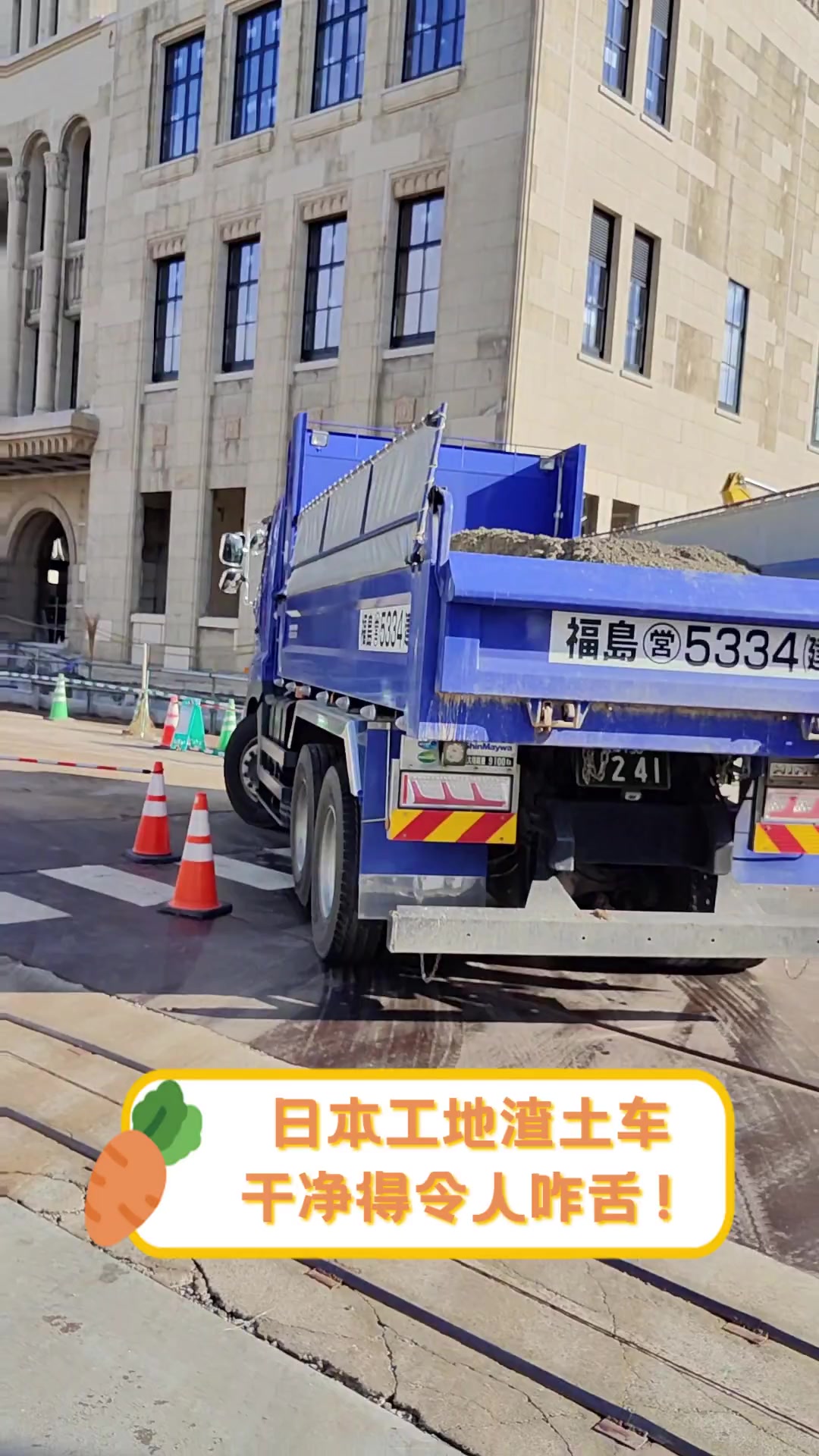 日本工地渣土车,干净得令人咋舌!