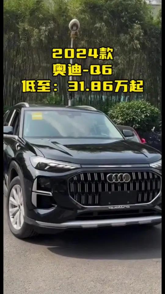 最新落地价及车型配置介绍 每天推荐好车 汽车报价 奥迪q6 奥迪