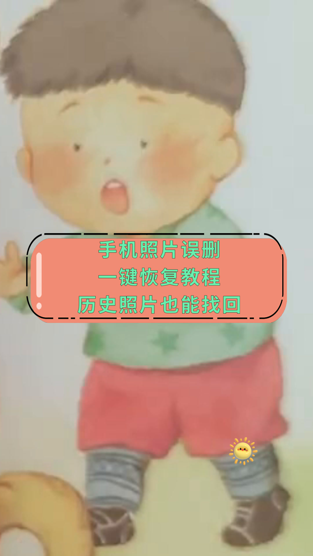 手机照片误删一键恢复教程历史照片也能找回