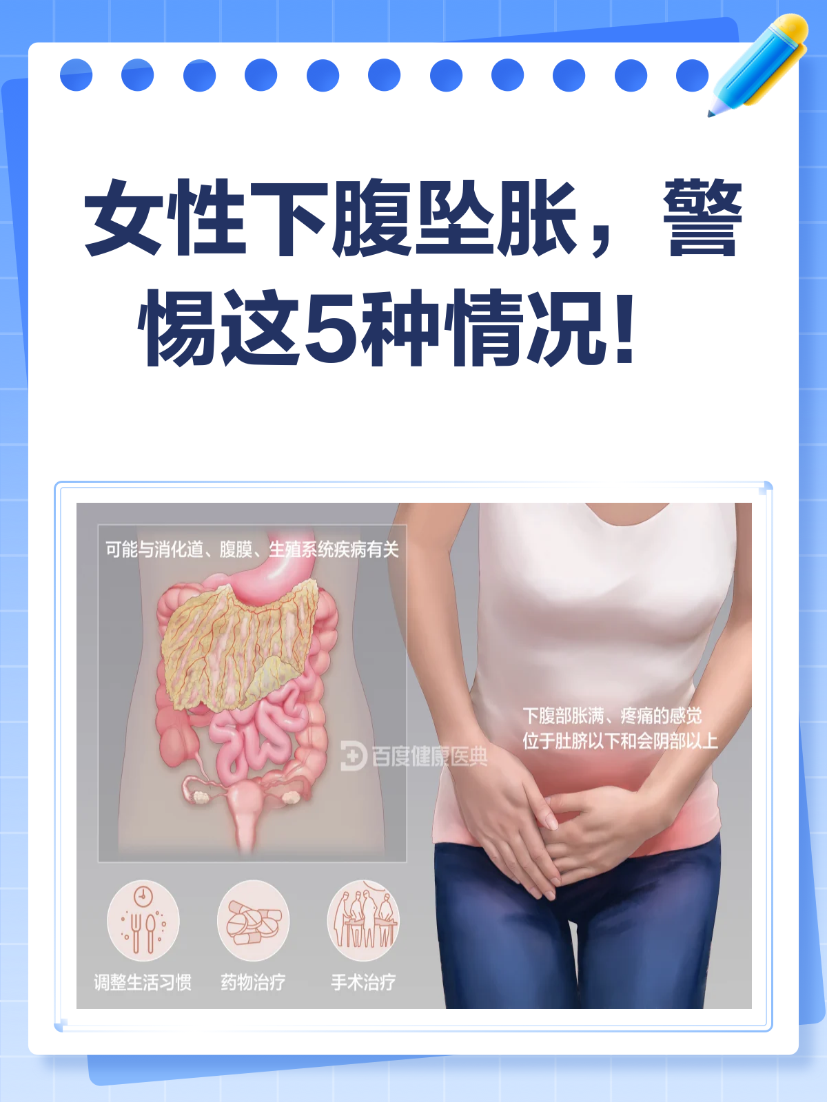 女性下腹坠胀,这些原因你可能没想到!
